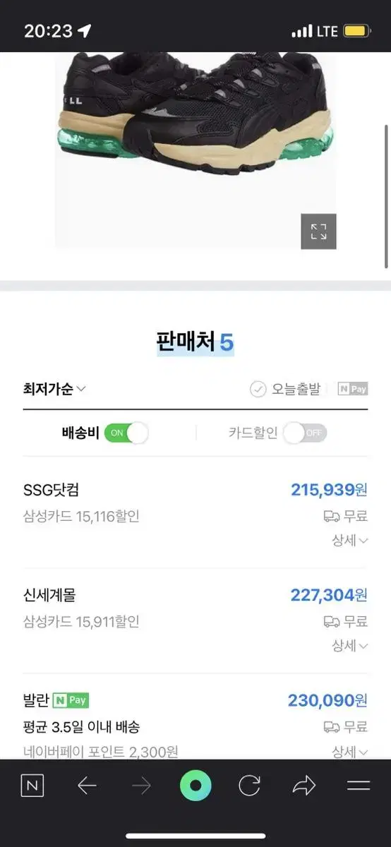 퓨마 셀x루드 콜라보